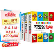我的第一本啟蒙認知書(shū)（共4冊）0-3歲低齡幼兒早教啟蒙書(shū)撕不爛翻翻書(shū) 語(yǔ)言啟蒙思維邏輯智力開(kāi)發(fā)有聲伴讀 中英雙語(yǔ)親子共讀