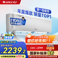 格力（GREE）空調(diào)1.5匹 云佳/云佳pro【超級省電】 新能效 變頻冷暖自清潔 壁掛式 臥室空調(diào)掛機 家電補貼20% 大1匹 一級能效 云佳 節(jié)能省電