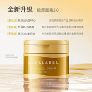 水之?。ˋQUALABEL）五合一面霜高保濕面霜保濕提拉抗皺緊致提亮膚色多效煥白 金罐90g