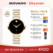 摩凡陀（Movado）瑞士手表 自動(dòng)機(jī)械女表 經(jīng)典瑞表 輕奢名表 博物館系列 0607679