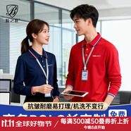 藍(lán)之旺 長袖t恤定制工作服印字logo男女polo文化衫訂制4S店工裝定做衣服 A款藏青 【經(jīng)典纖維-高性價(jià)比】 L
