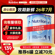 荷蘭牛欄（Nutrilon）2345段諾優(yōu)能嬰幼兒配方牛奶粉HMO+益生元DHA全階段奶粉原裝進口 1段3罐【下單省16+大額券】