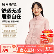 網(wǎng)易嚴選法蘭絨保暖男女休閑居家套裝睡衣童裝可外穿家居服秋冬睡衣 女款-胭脂粉 XL