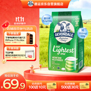德運（Devondale）脫脂成人奶粉1kg袋裝脫脂乳粉學生兒童奶粉高鈣澳洲原裝進口早餐