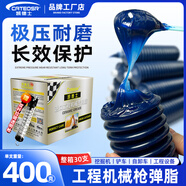 凱德士（Cateosr）高溫黃油潤(rùn)滑油脂黃油彈毛毛蟲鏟車挖掘機(jī)推土機(jī)工程車通用30支 400克藍(lán)脂1箱【配雙桿透明槍】