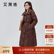 艾萊依羽絨服女氣質(zhì)長款云朵絎縫收腰修身鴨絨冬季外套 蜜茶棕155