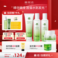 雅麗潔（YALGET）蘆薈菁萃水乳護(hù)膚品化妝品套裝補(bǔ)水曬后保濕清爽送女友七夕禮物 菁萃4件套(潔+水+乳+面霜)