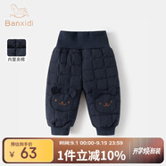 班喜迪男童褲子秋冬款新款帥氣寶寶夾棉棉褲小童長褲兒童束腳大pp褲冬裝 藏藍 90 cm