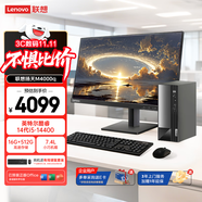 聯(lián)想（Lenovo）揚(yáng)天M4000q 商用辦公臺(tái)式電腦臺(tái)式機(jī)主機(jī)(酷睿14代i5-14400 16G 512G win11 Office)23.8英寸