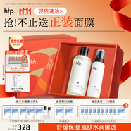 hfp保濕控油水乳護(hù)膚品套裝禮盒金盞花濕敷水清爽補(bǔ)水舒緩修護(hù)男女
