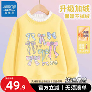 真維斯童裝女童加絨衛衣2025新款兒童打底衫女孩秋冬大童冬季厚上衣 【雙倍絨暖】淡黃色(蝴蝶結) 130
