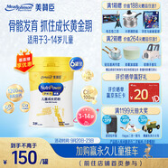 美贊臣學(xué)優(yōu)力 卓高 兒童成長(zhǎng)奶粉700g*6罐 3-14歲【有機(jī)雙鈣 成長(zhǎng)逆襲】