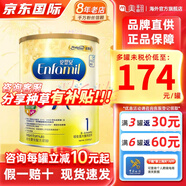 美贊臣（MeadJohnson）港版A+安兒寶嬰幼兒配方奶粉 原裝進(jìn)口850g 優(yōu)量DHA+HMO+益生元 1段1罐  【效期27年9月左右】