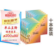 五線(xiàn)譜本10本 16開(kāi)48頁(yè)護眼大間距 學(xué)習鋼琴琴譜 樂(lè )理小知識 音樂(lè )考級配搭 音樂(lè )愛(ài)好者記錄音符筆記本
