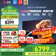 LG C5 電視2025年新品42/48/55/65/77/83英寸OLED屏幕智能游戲電視AI音畫(huà)調節薄4K高清電視【浙江】 48英寸 新能效C5【電競高刷低延遲】