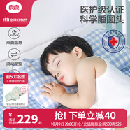 良良（liangliang）嬰兒枕頭0-3-6歲兒童醫(yī)護(hù)級(jí)枕頭定型枕糾正頭型科學(xué)防偏枕套禮盒 【醫(yī)護(hù)plus】 0-3歲小熊熊 雙枕套