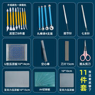山頭林村粘土工具套裝全套超輕橡皮彩泥模具石塑黏土兒童幼兒手工制作專(zhuān)用 老師11件套裝再送收納盒1個(gè)