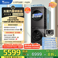 小天鵝（LittleSwan）水魔方洗烘套裝 10KG滾筒洗衣機+變頻熱泵烘干機 純平自由嵌 智能投放 TG10V628PLUS+628P國家補貼