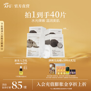 阿芙（AFU）純凈護(hù)膚白黑松露水光煥顏水嫩盈透面膜補(bǔ)水保濕滋潤(rùn)中秋送禮物 黑白松露面膜40片隨機(jī)發(fā)貨