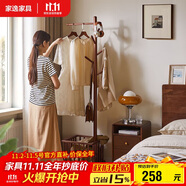 家逸實(shí)木臥室落地掛衣架家用小型衣架立式可移動置物架衣帽