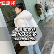 恒源祥冬季新款獺兔毛絨仿皮草短款年輕時尚加厚羊羔毛外套女毛毛大衣女 白色 M (111-126斤)