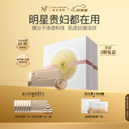 原生密碼肌底抗皺面膜緊致滋潤淡化細紋水光嫩膚護膚品套裝 2盒（可用2個(gè)月）