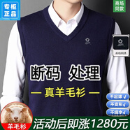 夢(mèng)特嬌旗艦羊絨背心男中年純色V領(lǐng)針織羊毛衫馬甲無(wú)袖坎肩毛衣秋冬 M2108藏青 3XL 190建議180-200斤