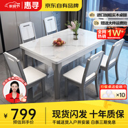 惠尋京東自有品牌 現(xiàn)代簡(jiǎn)約巖板餐桌家用小戶型餐桌椅組合實(shí)木餐桌 灰白框架/亮光雪山白-205木椅 1.3米 一桌四椅