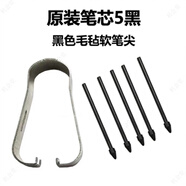適用三星TabS6LiteS7FES8s21S22SPEN筆尖NOET1020+Ultra手寫(xiě)筆芯 【原裝】5根黑軟