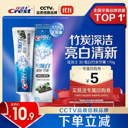 佳潔士3D炫白竹炭牙膏防蛀含氟清新口氣170g 京東自營新老包裝混發(fā)