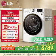 LG容慧系列13KG大容量全自動(dòng)滾筒洗衣機(jī)360°速凈噴淋 蒸汽PLUS除菌 白 FCV13G4W 國(guó)家補(bǔ)貼以舊換新