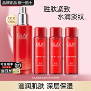玉蘭油（OLAY）大紅瓶乳液抗皺緊致淡紋補水保濕滋潤金純精華乳女士護膚品送媽媽 乳液100ml+精華水150ml