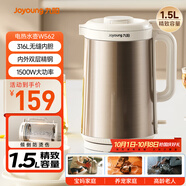 九陽(yáng)（Joyoung）熱水壺燒水壺電水壺 1.5L容量 316L不銹鋼一體無(wú)縫內膽 安全傾倒防燙傷 0膠水開(kāi)水壺 K15FD-W562
