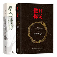 撒旦探戈 諾獎得主拉斯洛代表作+天生我材必有用 李白詩傳