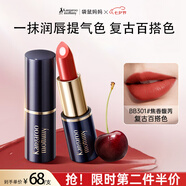 袋鼠媽媽準(zhǔn)孕婦口紅潤唇夾心有色口紅唇膏復(fù)古百搭不易掉色彩妝-焦香馥芮