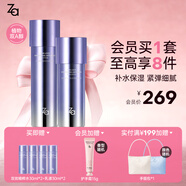 姬芮（ZA）水乳套裝雙效抗皺緊致精華保濕維穩(wěn)護膚品套裝七夕情人節(jié)禮物 【緊致抗皺】雙效水乳
