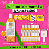 科顏氏（Kiehl's）金盞花植物精粹爽膚水500ml 祛痘控油 生日禮物