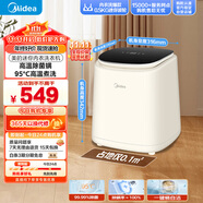 美的（Midea）迷你洗衣機全自動(dòng)家用 MNB5VCAW0E 內衣洗衣機小型嬰兒 懶人洗衣機 高溫除菌螨 以舊換新