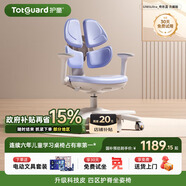護童（Totguard）兒童學(xué)習椅可調節升降學(xué)生四背坐姿椅  G985Ultra_奇思藍 含腳踏