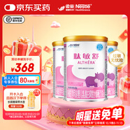 雀巢健康科學肽敏舒深度水解奶粉嬰兒氨基酸乳糖配方食品 適牛奶蛋白過敏0-1歲 肽敏舒400g 3罐