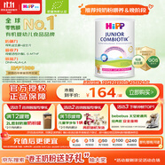 喜寶（HiPP）荷蘭至臻版 益生菌高鈣 學(xué)齡前兒童奶粉4段（2歲以上）800g/罐