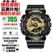 卡西歐（CASIO）手表學(xué)生黑金雙顯多功能運動防水石英表大表盤日韓表送男友禮物 京倉速發(fā)黑金GA-110GB-1A