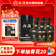 汾酒 黑壇20 清香型高度白酒 山西杏花村 金獎20 老酒  53度 475mL 6瓶