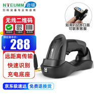 遜鐳（NTEUMM）無(wú)線(xiàn)二維掃描槍充電底座 收銀掃碼器 快遞入庫通用掃碼槍 串口版聯(lián)系客服F-1900W