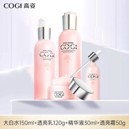 高姿勻凈大白水乳套裝護膚品補水保濕化妝品套盒 四件套水150ml+乳120g+精華30ml