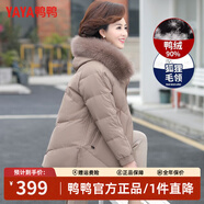 鴨鴨（YAYA）媽媽冬裝羽絨服女中長款中年外套洋氣中老年人女裝衣服 卡其色 2XL
