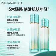 泊美新植物菁盈粹肌源恒潤琉璃水乳霜3件套 提亮膚色抗皺緊致 水潤型