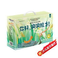 小笨熊啟智洞洞書(shū)（全12冊）禮盒裝3-6歲(中國環(huán)境標志產(chǎn)品 綠色印刷)