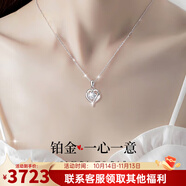 勞拉圖（LAOLATU）999鉑金項(xiàng)鏈女950白金與你相戀輕奢七夕表白禮物送女友老婆 PT950鉑金閃耀精品莫桑鉆吊墜 999足鉑金O字鏈（不易斷）