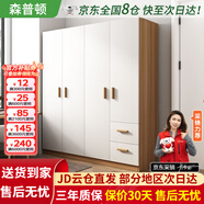 森普頓衣柜臥室平開門組合現(xiàn)代簡易家用柜子收納衣櫥(可升級(jí)實(shí)木生態(tài)板) 四門實(shí)木衣柜（160*50*180）